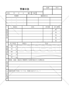 警備日誌 008