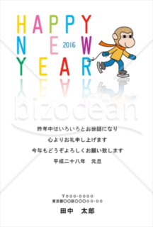 スケートをしている猿のカラフルな年賀状