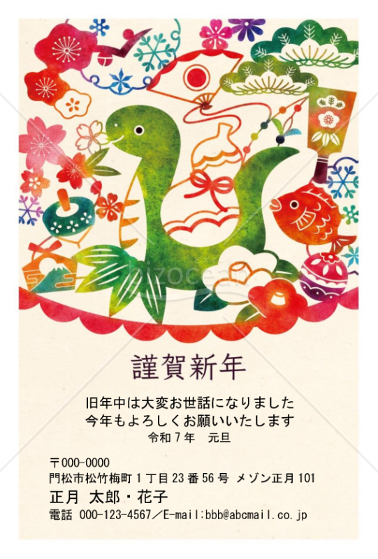 型染め風・ひょうたんと巳・Word