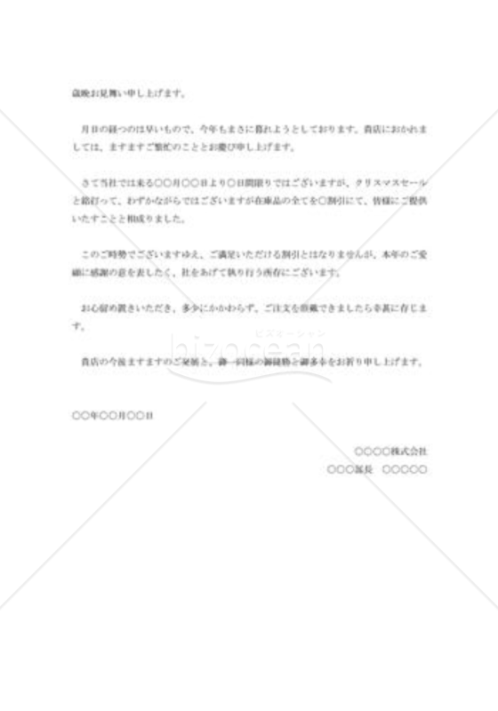 歳晩見舞状001