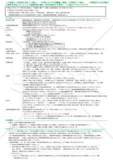 【法改正対応】健康保険・厚生年金保険　被保険者資格取得届【見本付き】