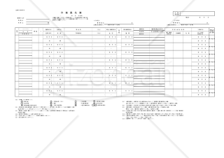 【全建統一様式 第5号】作業員名簿　改訂5版対応