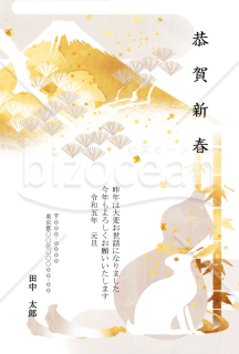【2023年】金色に輝く富士山が目を引くモダンな和風年賀状