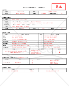 【法改正対応】熱中症リスク事前評価シート（建設業向け）・Excel【見本付き】