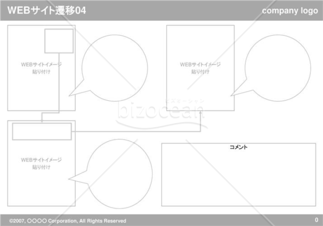 WEBサイト遷移04（Gray）