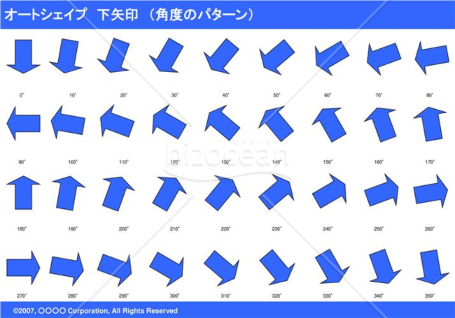 オートシェイプ　下矢印　（パターン角度）（ブルー）