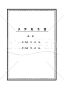 決算報告書（表紙）