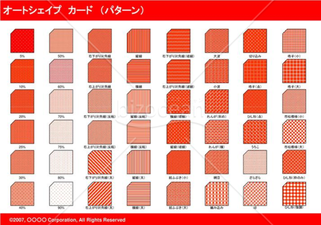 オートシェイプ　カード　（パターン）　（レッド）