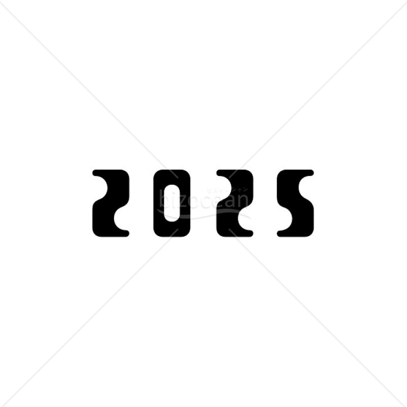 【2025年】「年号」2025
