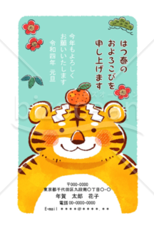 2022年寅年年賀状 010