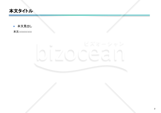 【Googleスライド】Googleスライドのデザインテンプレート
