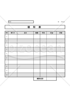 棚卸表　科目ごと記載用　PDF