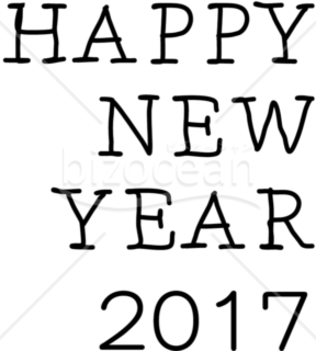 フリーハンド風の「HAPPY NEW YEAR 2017」賀詞