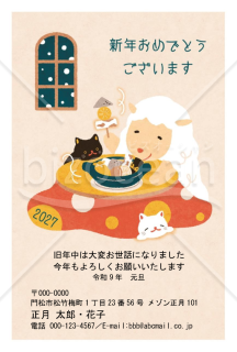 こたつでおでん・ひつじ君・Word