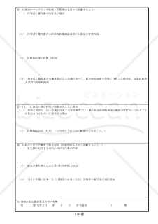 作業環境測定結果記録表（D．個人サンプリング法用・特定化学物質、鉛、有機溶剤用）