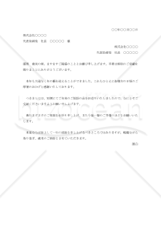 年末の挨拶状002【例文付き】
