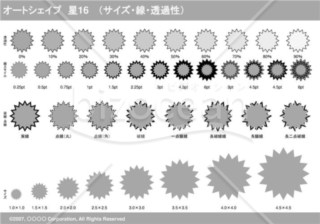 オートシェイプ　星16　（サイズ・線・透過性）（グレイ）