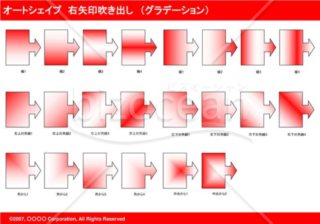 オートシェイプ　右矢印吹き出し　（グラデーション）　（レッド）