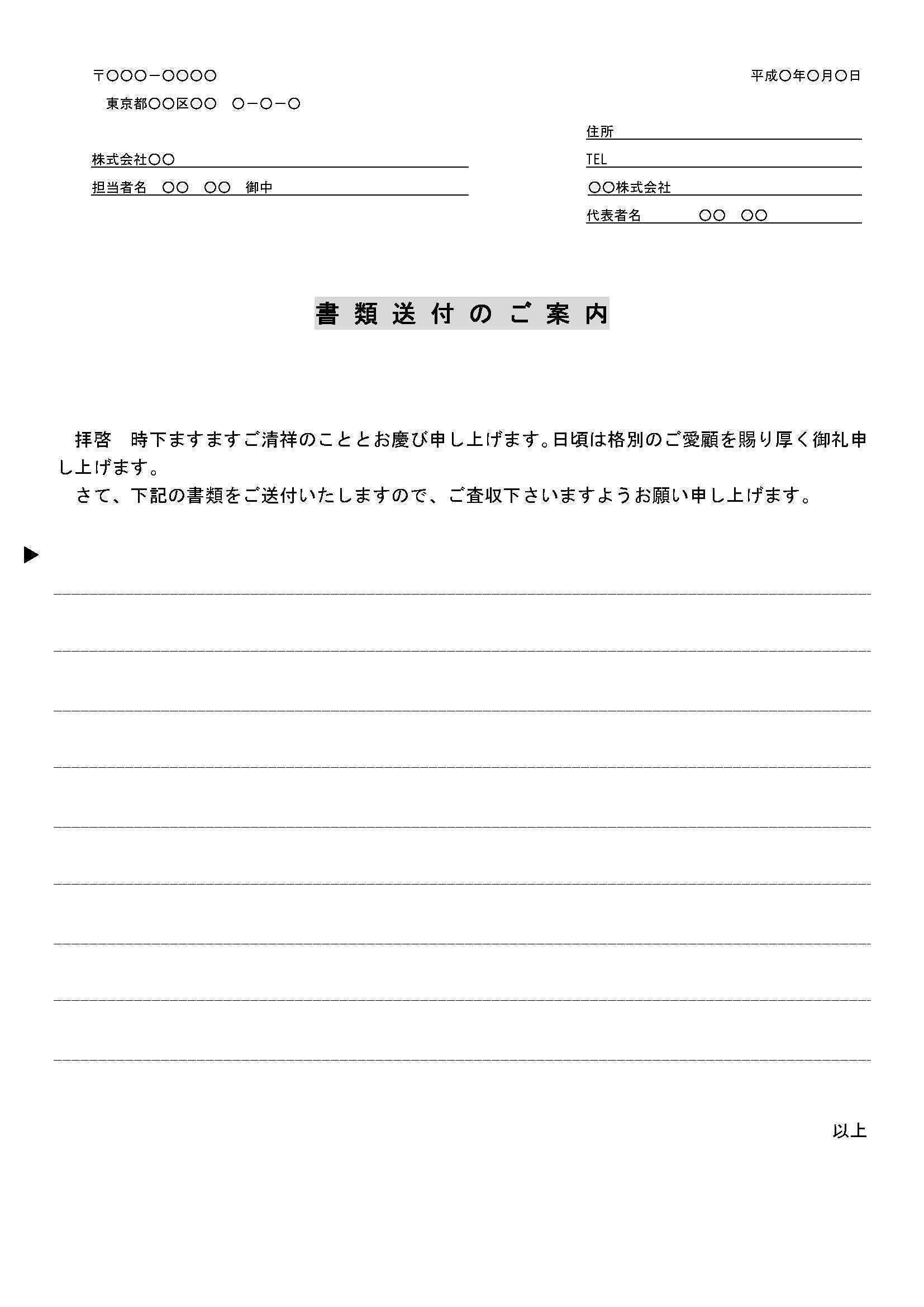 送付状 窓付封筒 長3対応 Bizocean ビズオーシャン 送付状 窓付封筒 長3対応 Bizocean ビズオーシャン