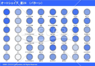 オートシェイプ　星24　（パターン）（ブルー）