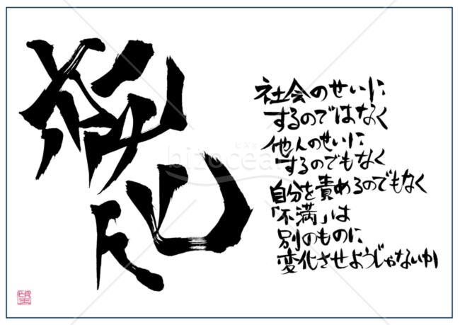 ★あまり知られていない良い言葉【変化】