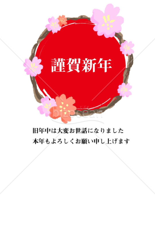 子年の年賀状2020（NO.254）