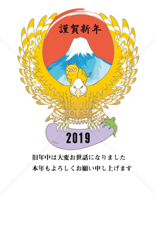 亥年の年賀状２０１9（NO.300）