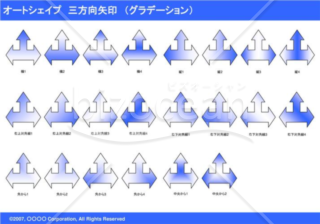 オートシェイプ　三方向矢印　（グラデーション）（ブルー）