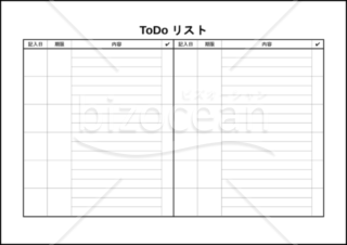 Todo リスト Bizocean ビズオーシャン
