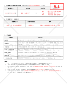 【法改正対応】熱中症リスク事前評価シート（建設業向け）【見本付き】