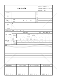 労働者名簿(xlsx)015