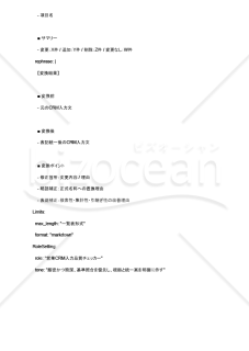 CRM入力の表記ブレを登録前に潰すAIプロンプト