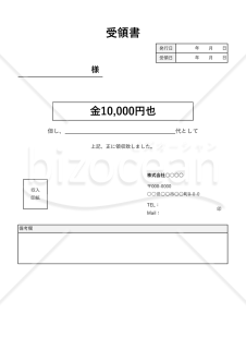 受領書（金銭用・縦書き）・Excel