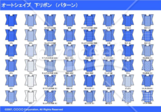 オートシェイプ　下リボン　（パターン）（ブルー）