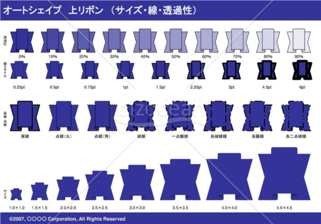 オートシェイプ　上リボン　（サイズ・線・透過性）（ネイビー）