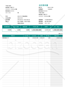 合計請求書 (軽減税率・インボイス制度) 繰越・値引