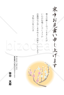 梅の寒中見舞いはがき