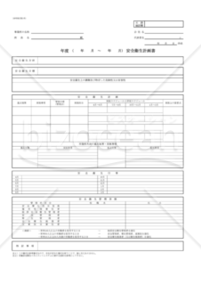 【全建統一参考様式 第3号】安全衛生計画書