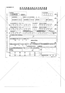 育児休業基本給付金支給申請書・育児休業者職場復帰給付金支給申請書