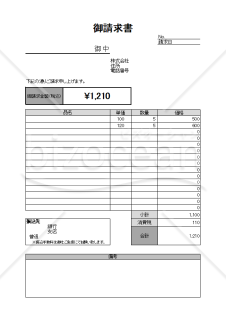 請求書　シンプル02