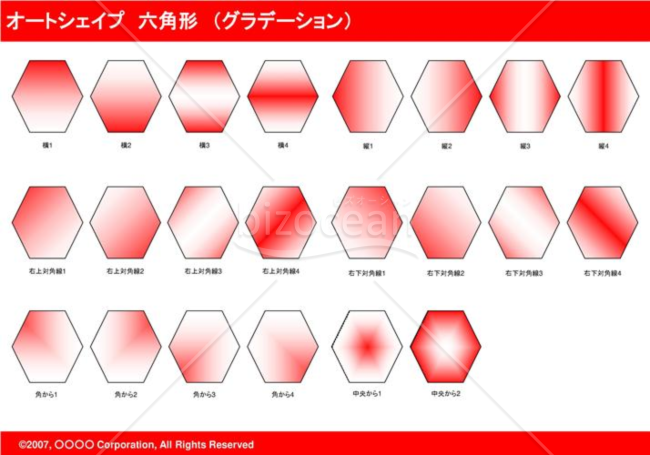 オートシェイプ　六角形　（グラデーション）（レッド）