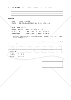 産前・産後・育児休業申請書【見本付き】
