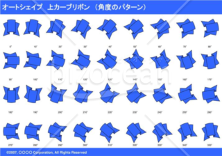 オートシェイプ　上カーブリボン　（パターン角度）（ブルー）