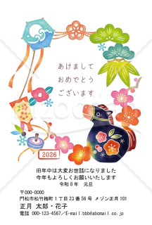 染め絵風・午・Word