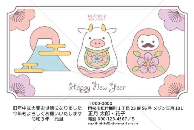 Happy New Year・丑富士だるま・Word