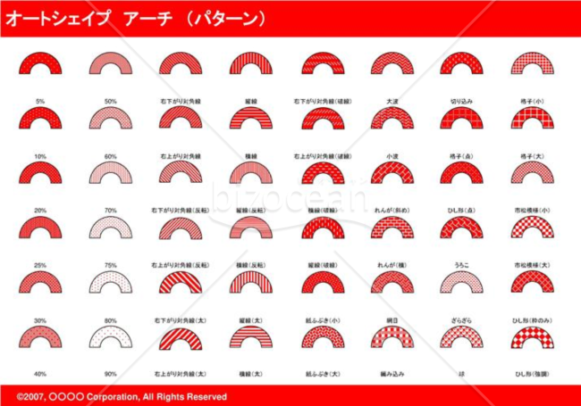 オートシェイプ　アーチ　（パターン）（レッド）