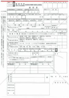 健康保険・厚生年金保険被保険者報酬月額算定基礎届総括表（社会保険庁版）