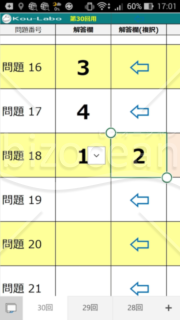 2020社会福祉士過去問解答用紙ート(４年分)_自動採点・正解率表示機能付き