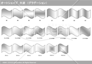 オートシェイプ　大波　（グラデーション）（グレイ）