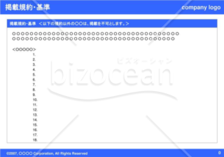 掲載規約・基準（Blue）